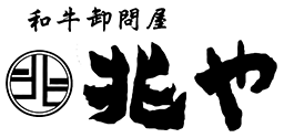 和牛卸問屋兆や